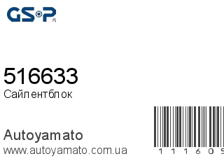 516633 (GSP)