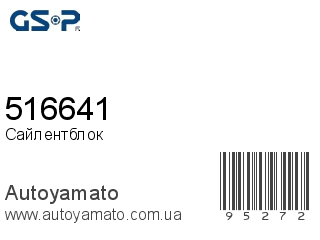516641 (GSP)