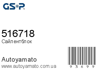 516718 (GSP)