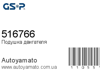 516766 (GSP)