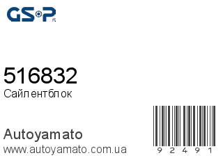 516832 (GSP)