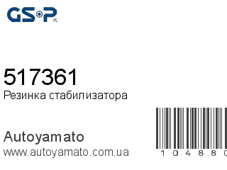 517361 (GSP)