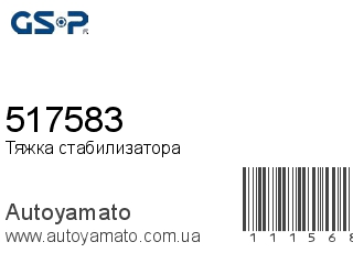 517583 (GSP)