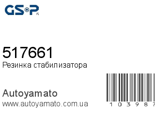 517661 (GSP)