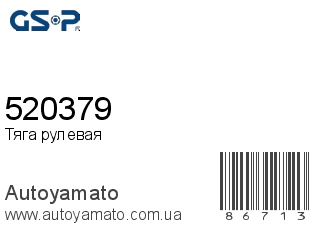 520379 (GSP)