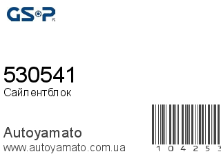 530541 (GSP)