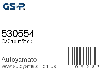 530554 (GSP)