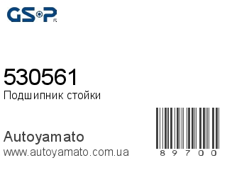 530561 (GSP)