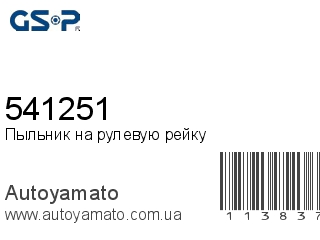 541251 (GSP)