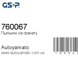 760067 (GSP)