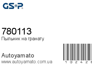 780113 (GSP)