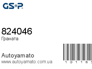 Граната 824046 (GSP)