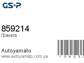 859214 (GSP)