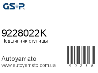 9228022K (GSP)