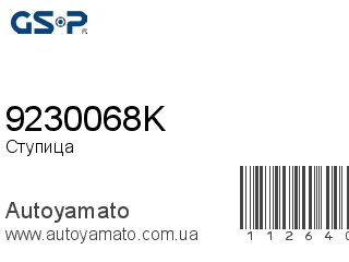 9230068K (GSP)