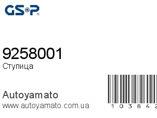 9258001 (GSP)