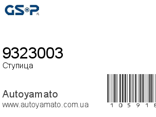 9323003 (GSP)