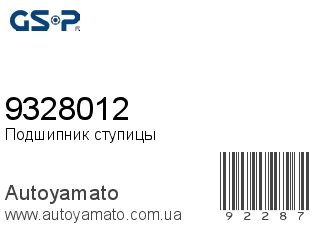 9328012 (GSP)