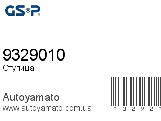 9329010 (GSP)