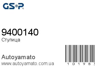 9400140 (GSP)
