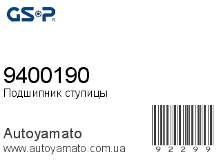 9400190 (GSP)
