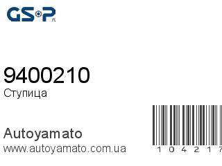 9400210 (GSP)