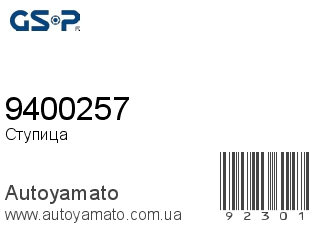 9400257 (GSP)