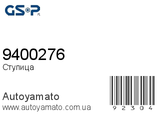 9400276 (GSP)