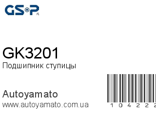 GK3201 (GSP)