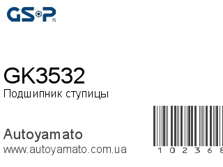 GK3532 (GSP)