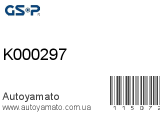 Подшипник подвесной K000297 (GSP)