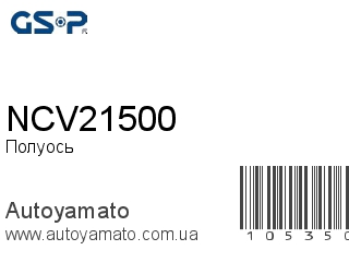 NCV21500 (GSP)