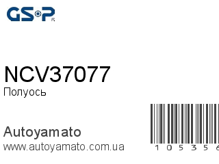 NCV37077 (GSP)