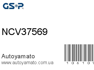 NCV37569 (GSP)