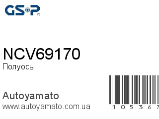 NCV69170 (GSP)