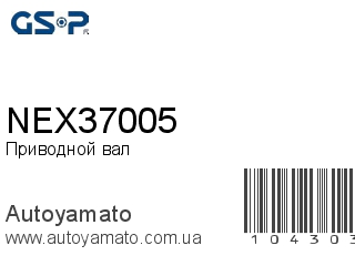 NEX37005 (GSP)