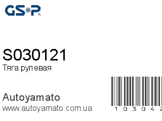 S030121 (GSP)