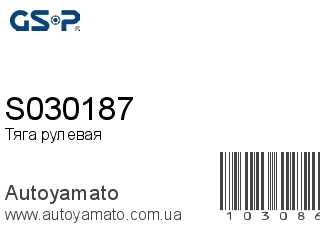 S030187 (GSP)