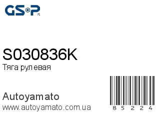 S030836K (GSP)