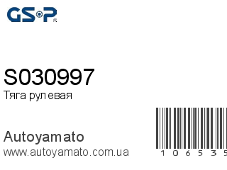 S030997 (GSP)