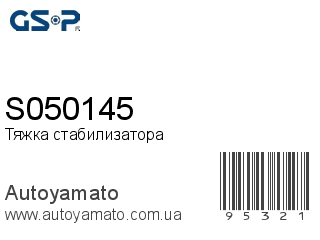 S050145 (GSP)