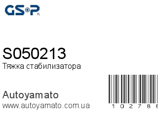 S050213 (GSP)