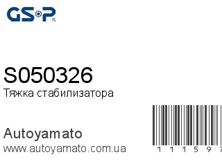 S050326 (GSP)