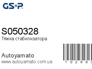 S050328 (GSP)