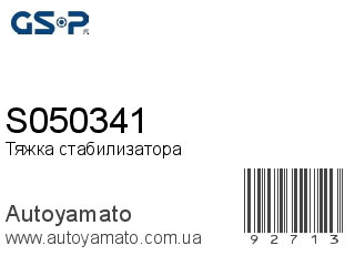 S050341 (GSP)