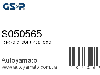 S050565 (GSP)