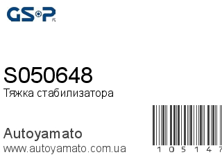 S050648 (GSP)