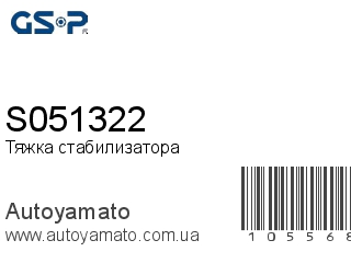 S051322 (GSP)