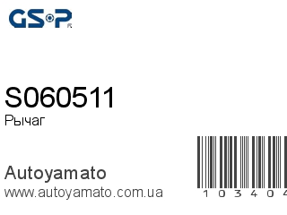 S060511 (GSP)