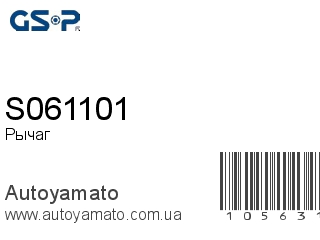 S061101 (GSP)